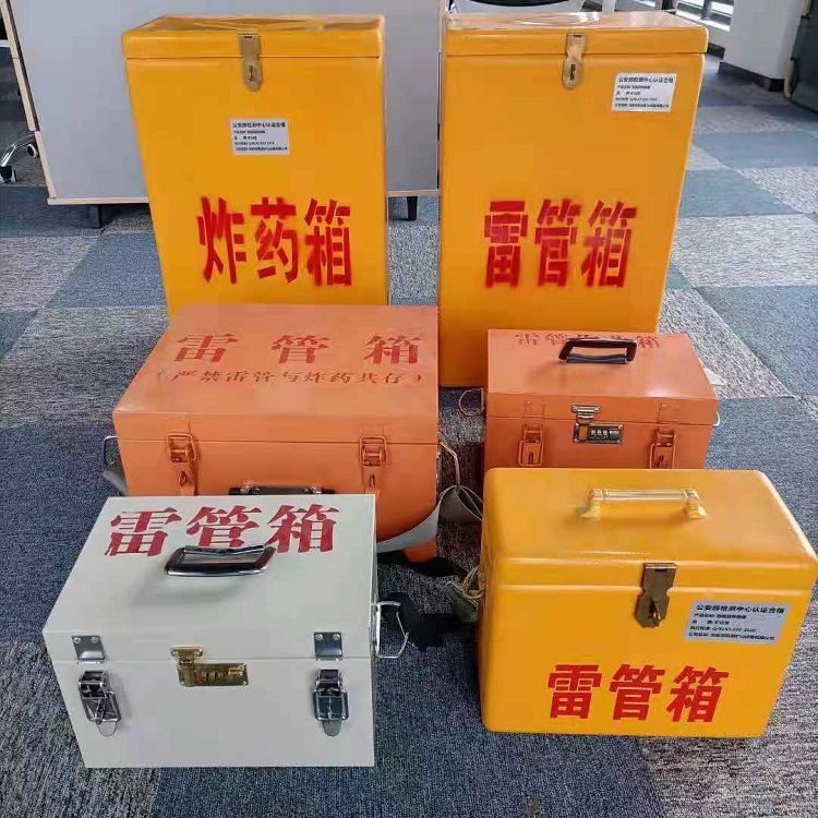 合浦雷管作业箱的设计与应用标准