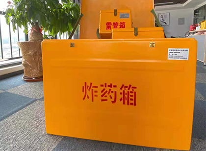合浦如何正确选择炸药箱？